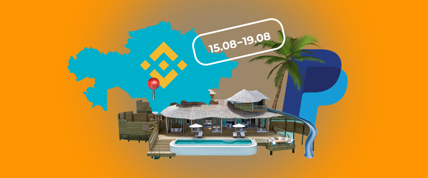 Підсумки 15-19 серпня